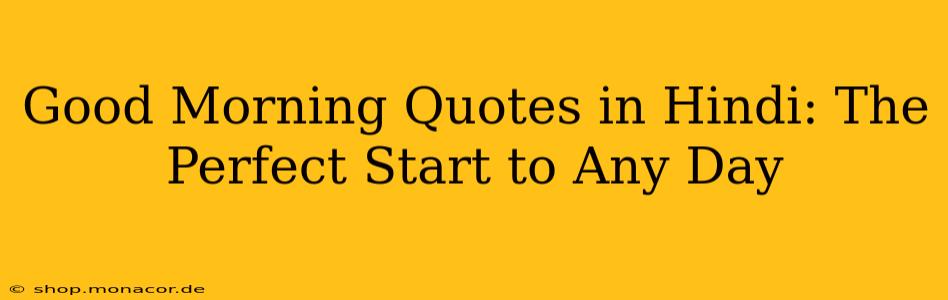 Good Morning Quotes in Hindi: The Perfect Start to Any Day
