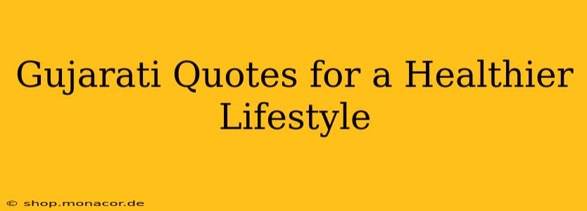 Gujarati Quotes for a Healthier Lifestyle