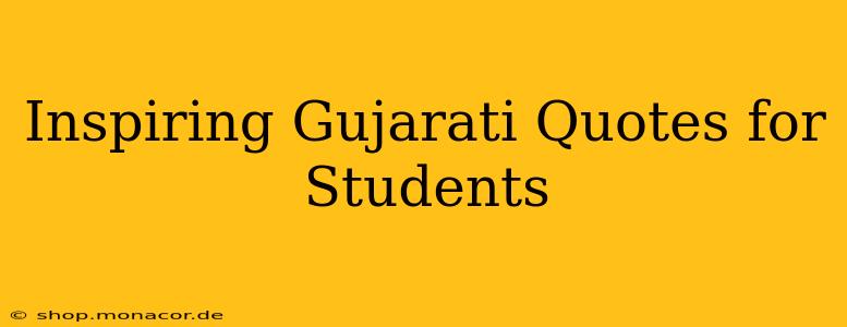 Inspiring Gujarati Quotes for Students